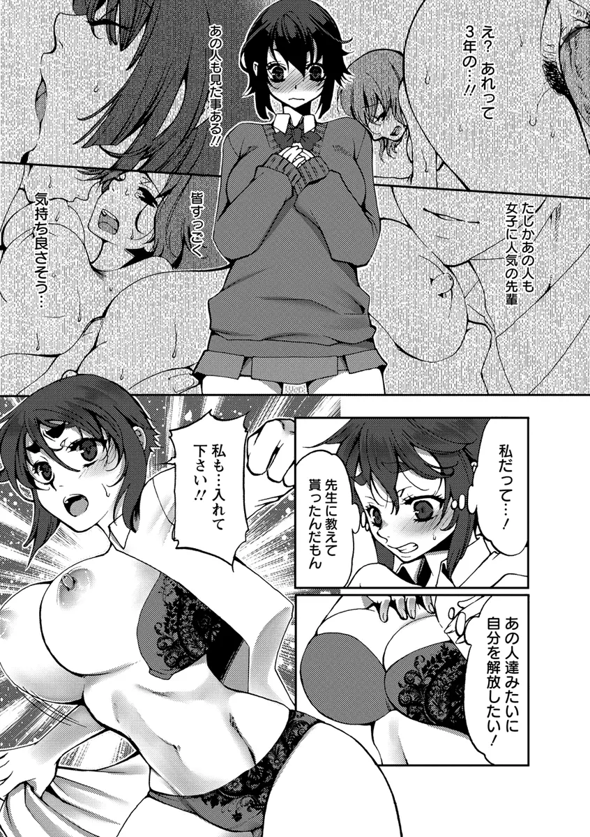 膣射しマニフェスト Page.124