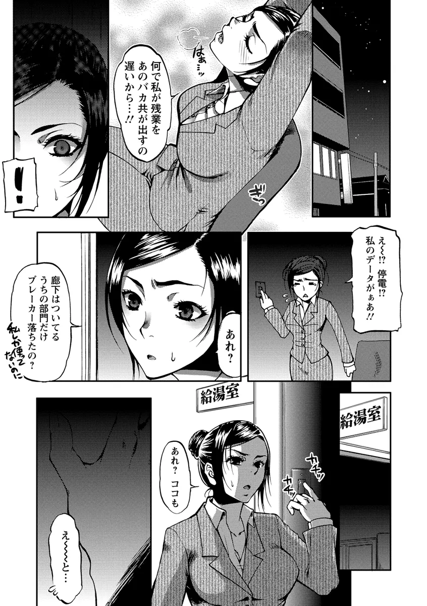 膣射しマニフェスト Page.14