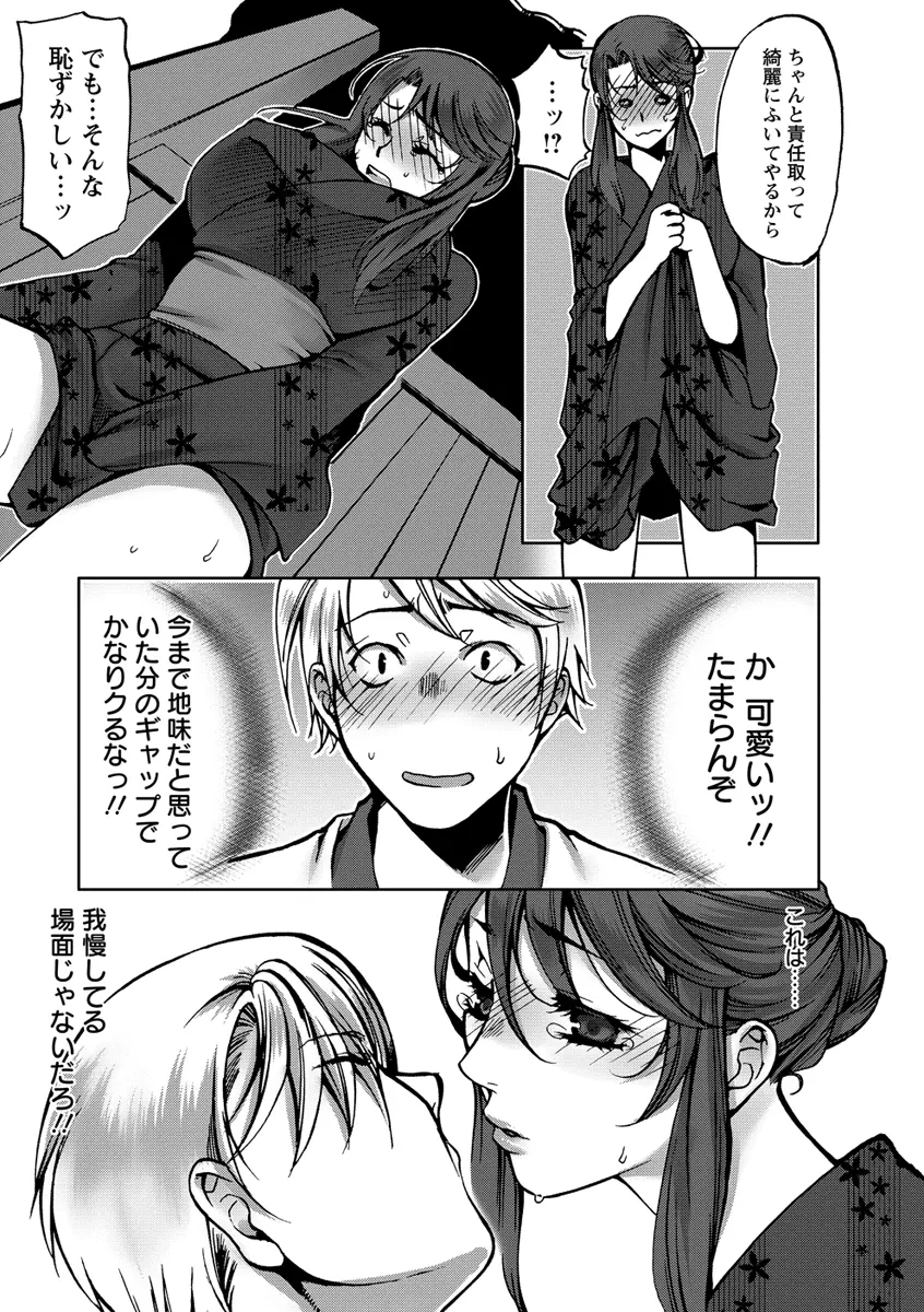 膣射しマニフェスト Page.148