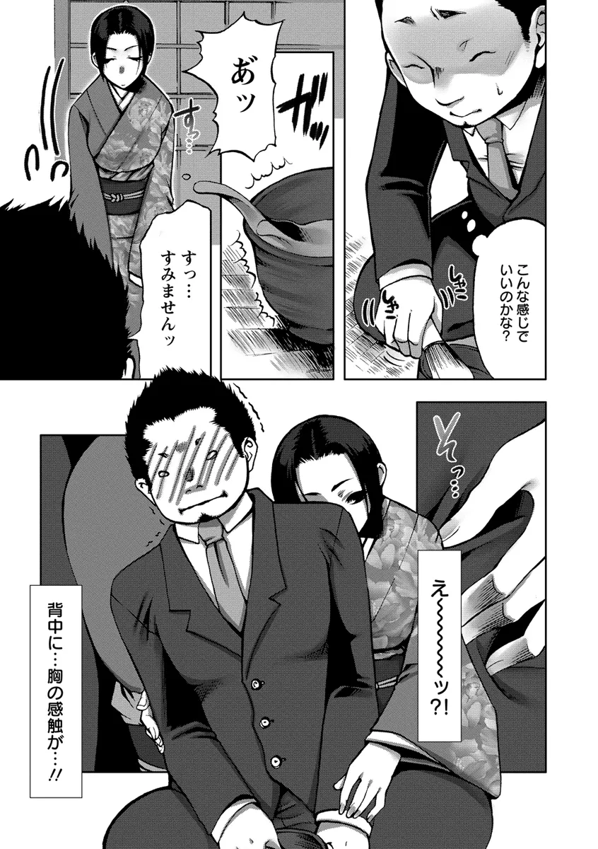 膣射しマニフェスト Page.162