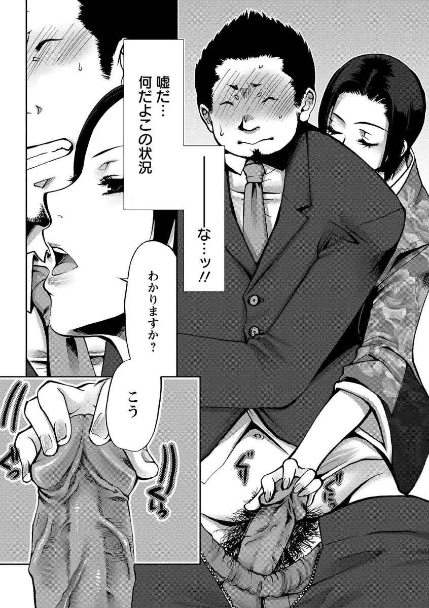 膣射しマニフェスト Page.164