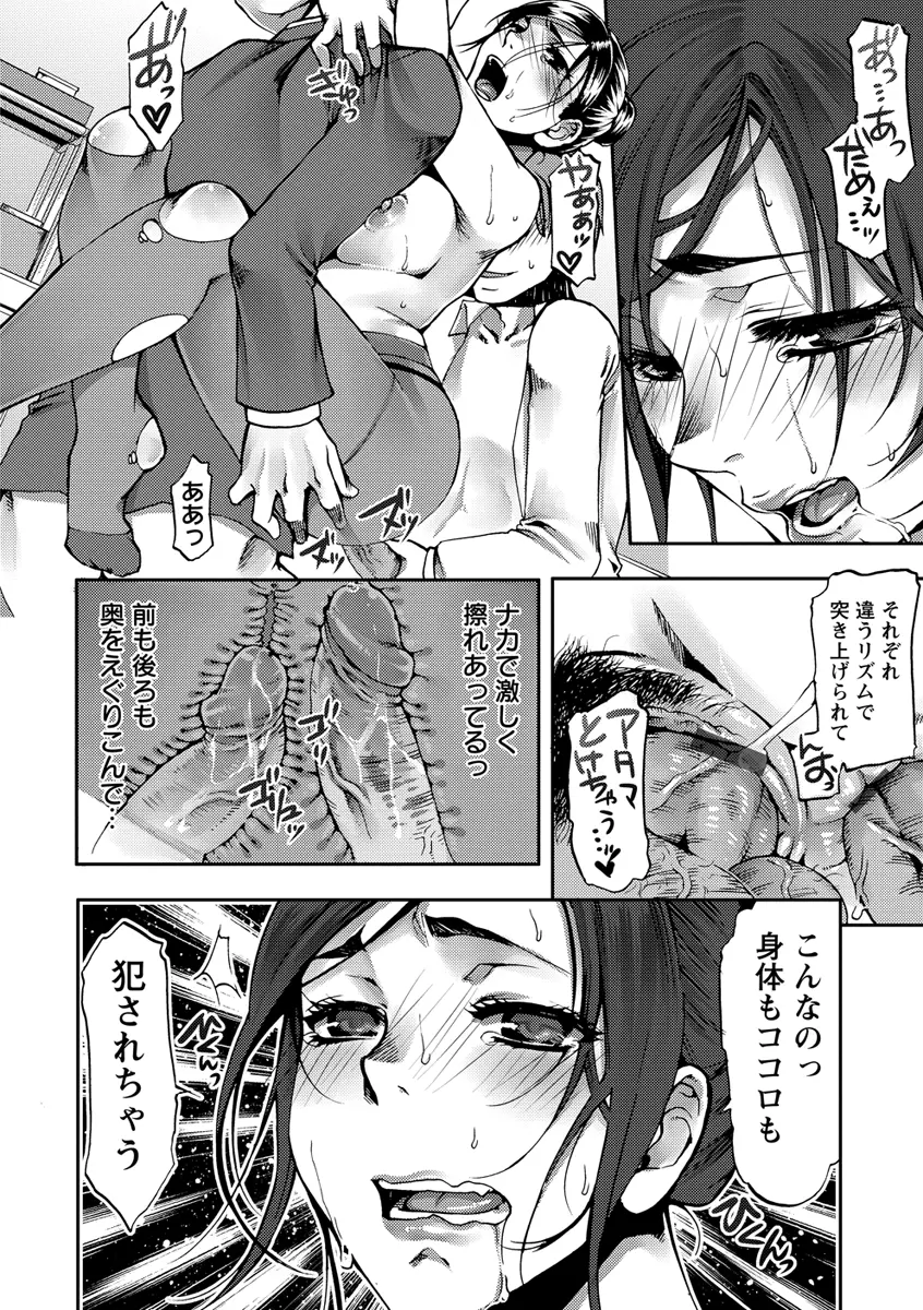 膣射しマニフェスト Page.27