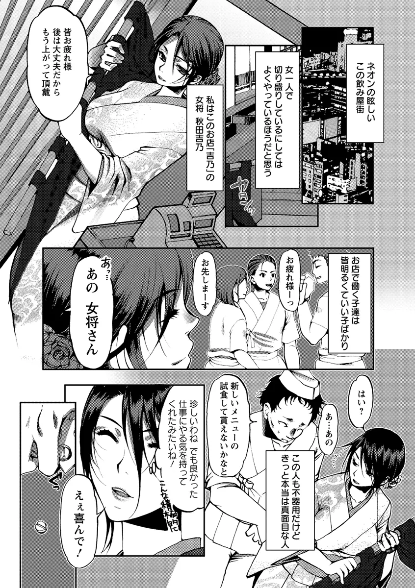 膣射しマニフェスト Page.32