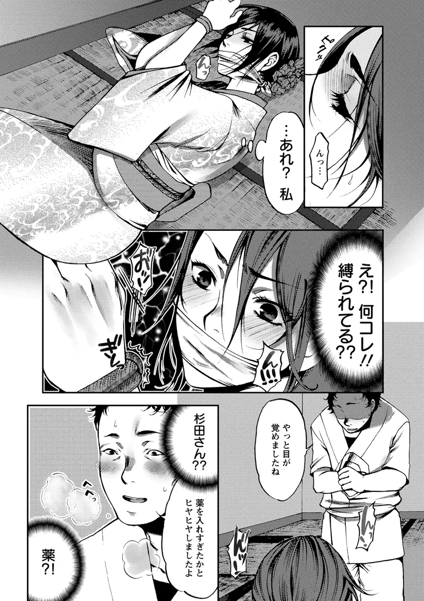 膣射しマニフェスト Page.34