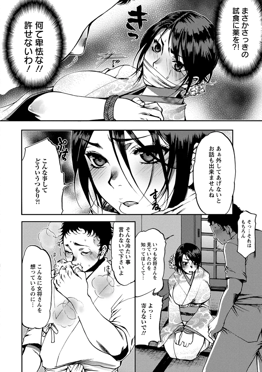 膣射しマニフェスト Page.35