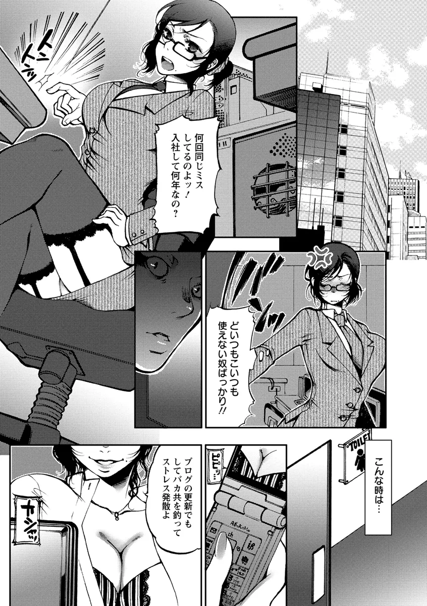 膣射しマニフェスト Page.72