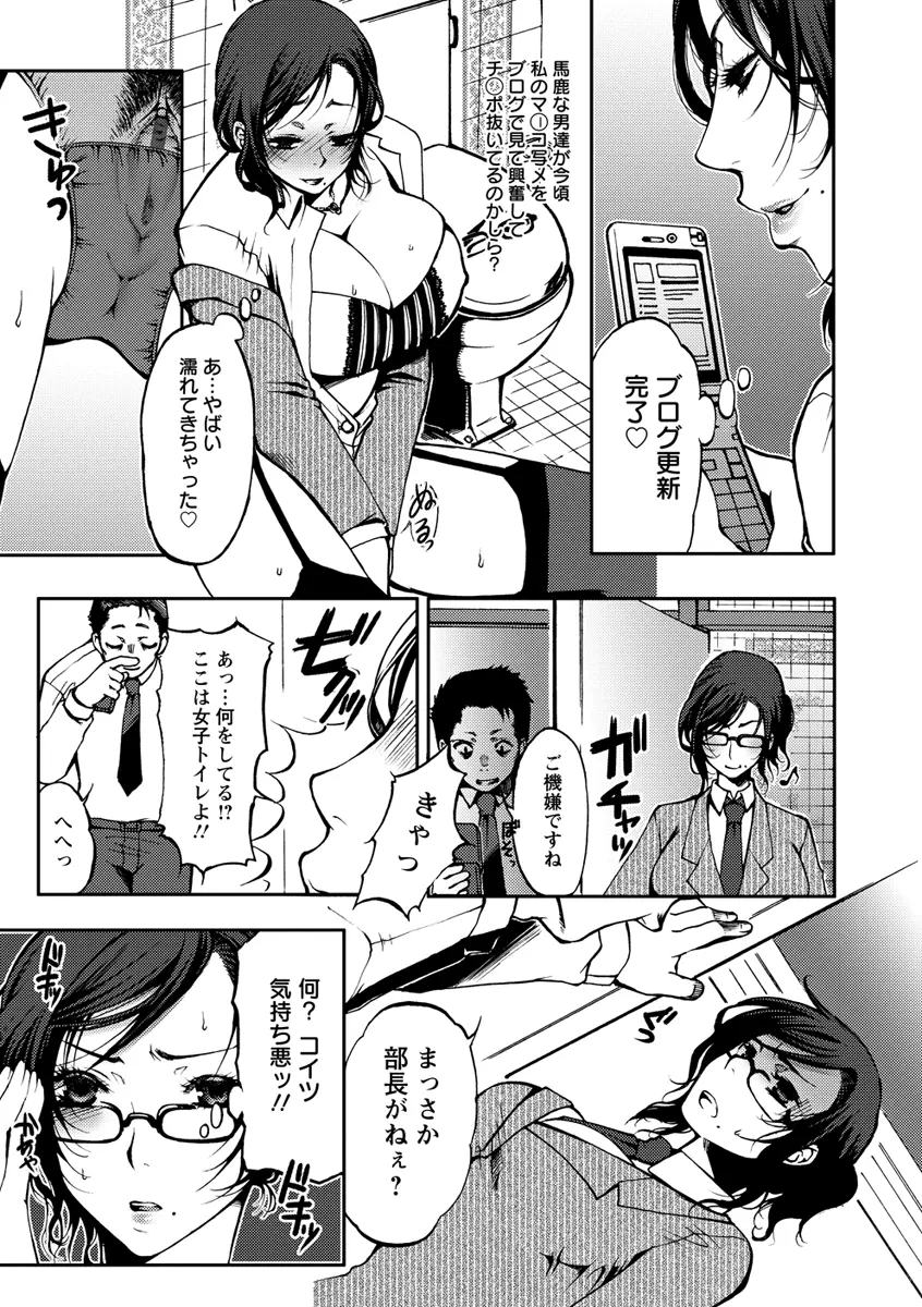 膣射しマニフェスト Page.74