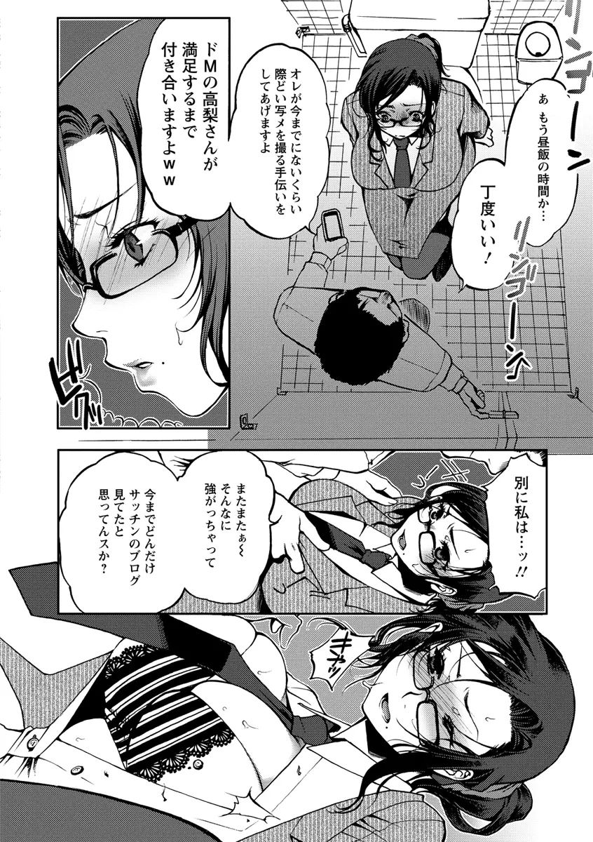 膣射しマニフェスト Page.77