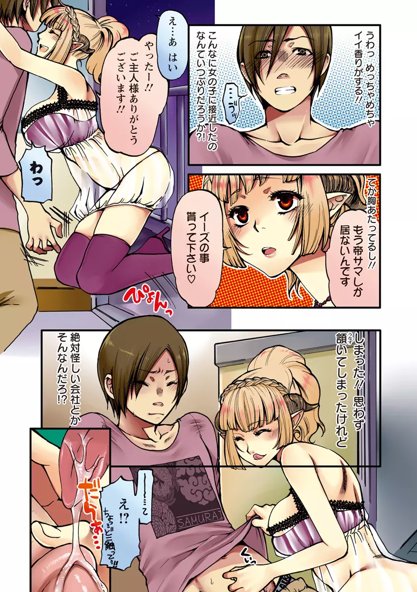 膣射しマニフェスト Page.94