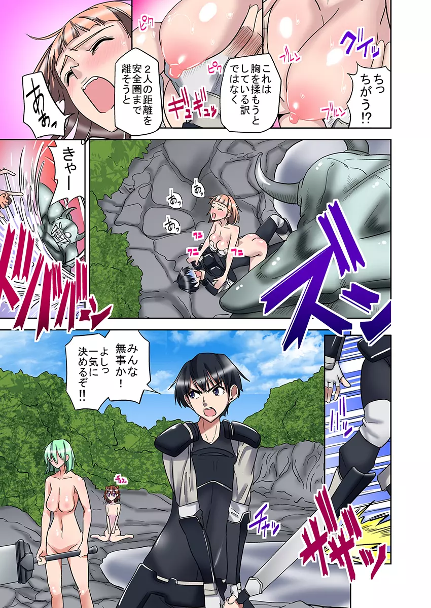 女勇者♀仲間に汚された姫 2 Page.37