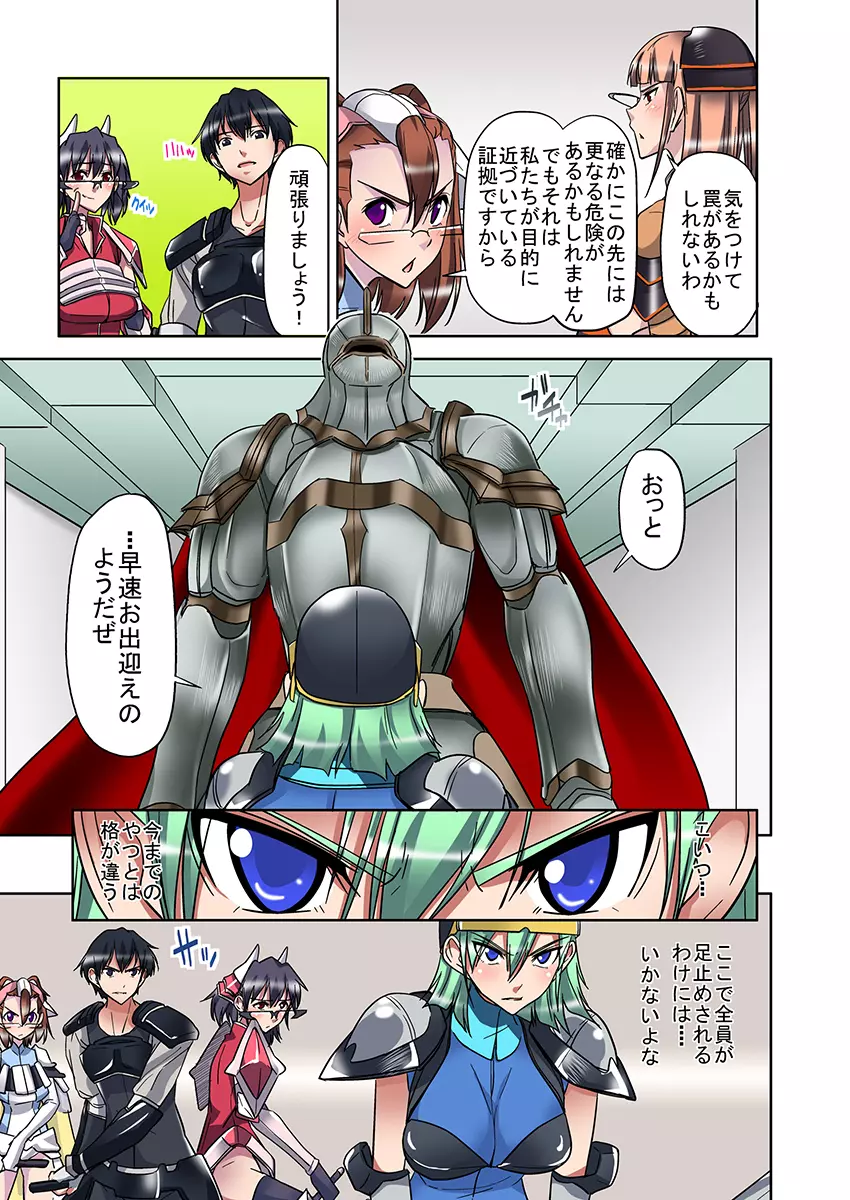 女勇者♀仲間に汚された姫 2 Page.43