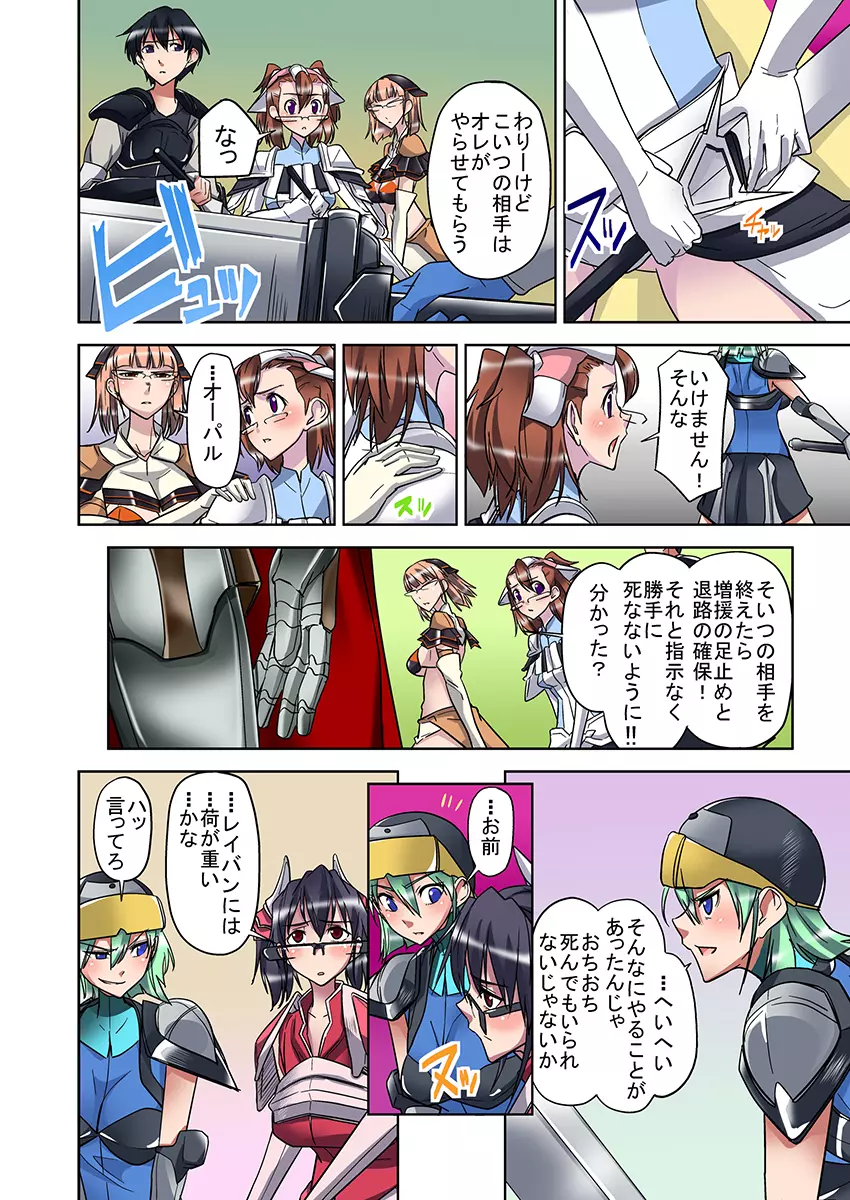 女勇者♀仲間に汚された姫 2 Page.44