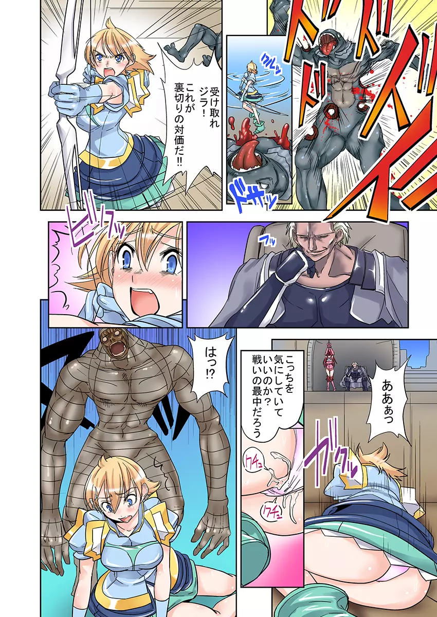 女勇者♀仲間に汚された姫 2 Page.6