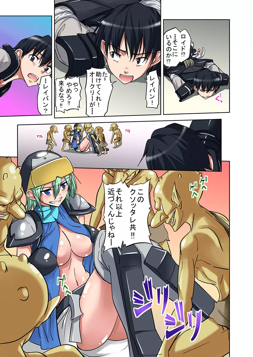 女勇者♀仲間に汚された姫 2 Page.61