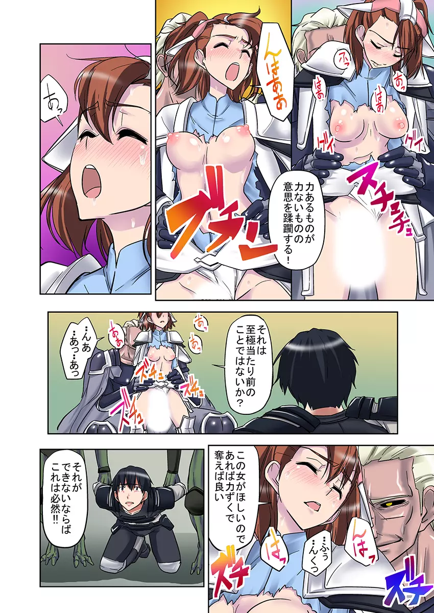 女勇者♀仲間に汚された姫 2 Page.74