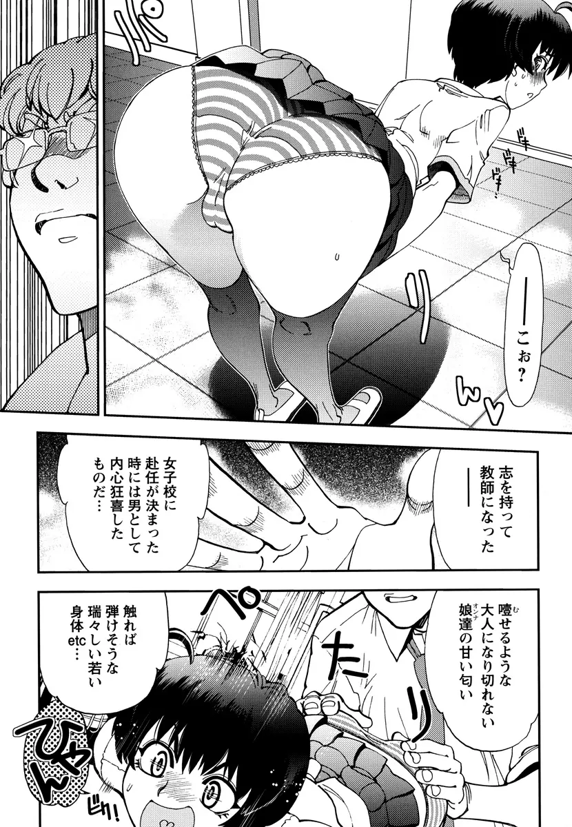 エッチ愛JK Page.118