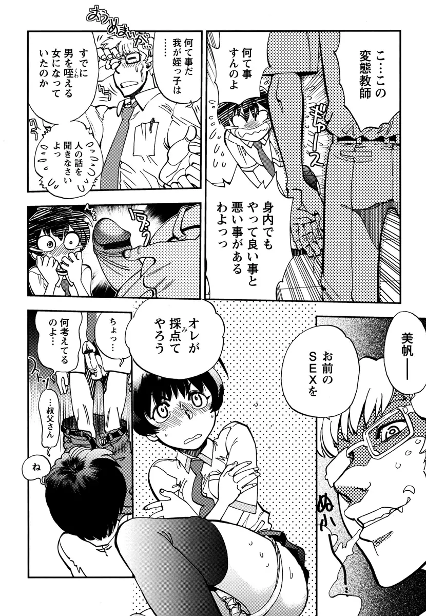 エッチ愛JK Page.122