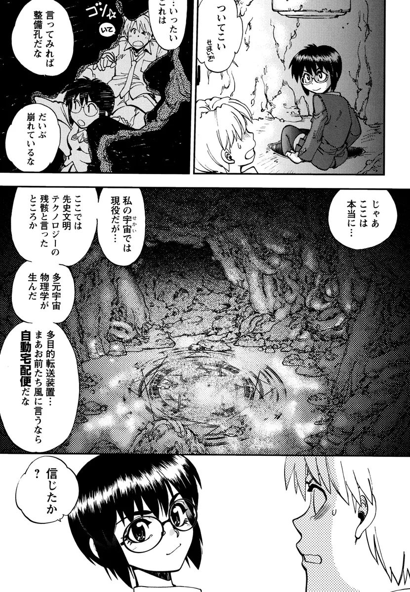 エッチ愛JK Page.153