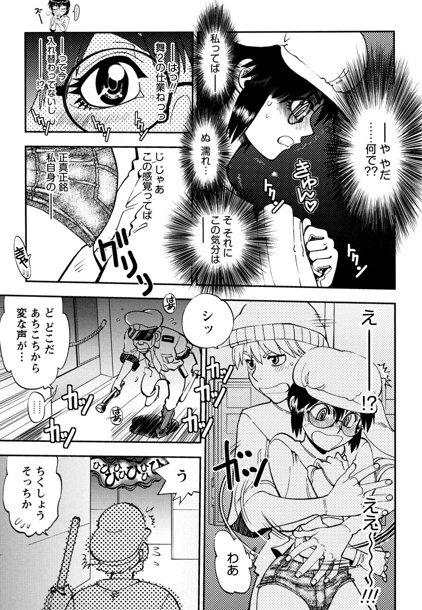 エッチ愛JK Page.181