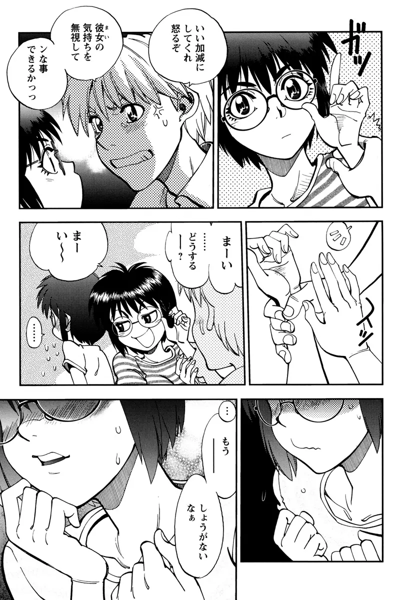 エッチ愛JK Page.199