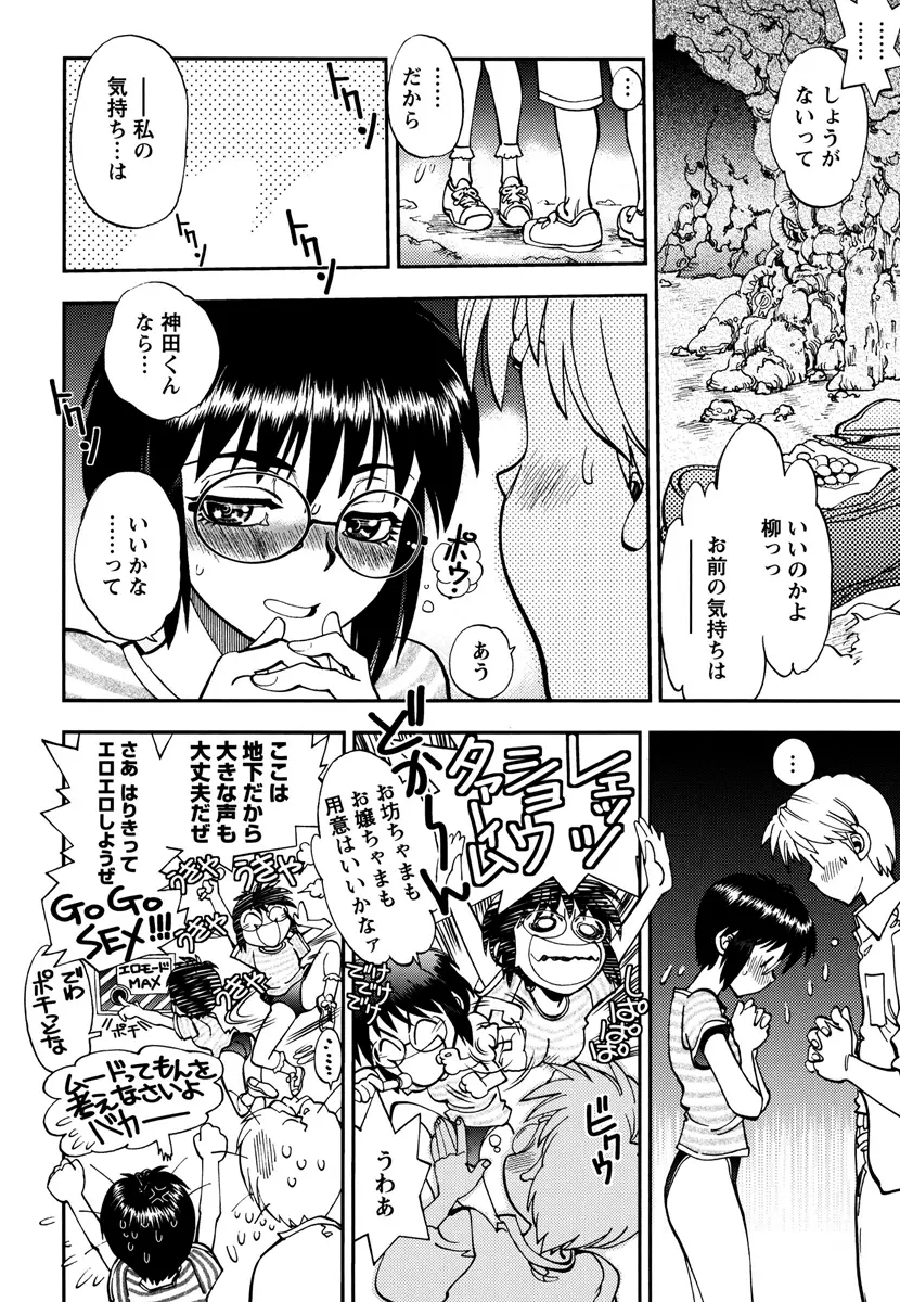 エッチ愛JK Page.200