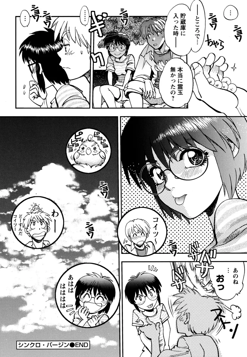 エッチ愛JK Page.210