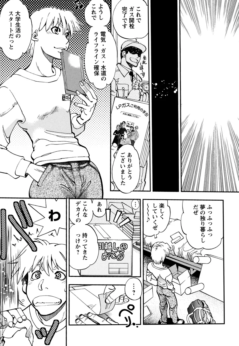 エッチ愛JK Page.27