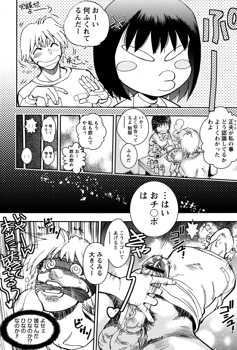 エッチ愛JK Page.30