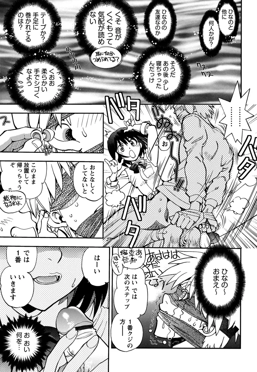 エッチ愛JK Page.31