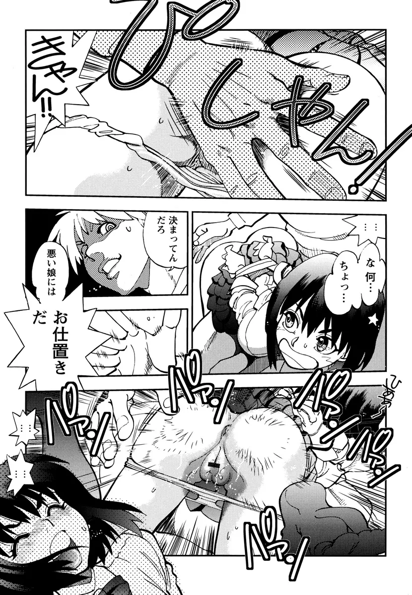 エッチ愛JK Page.35