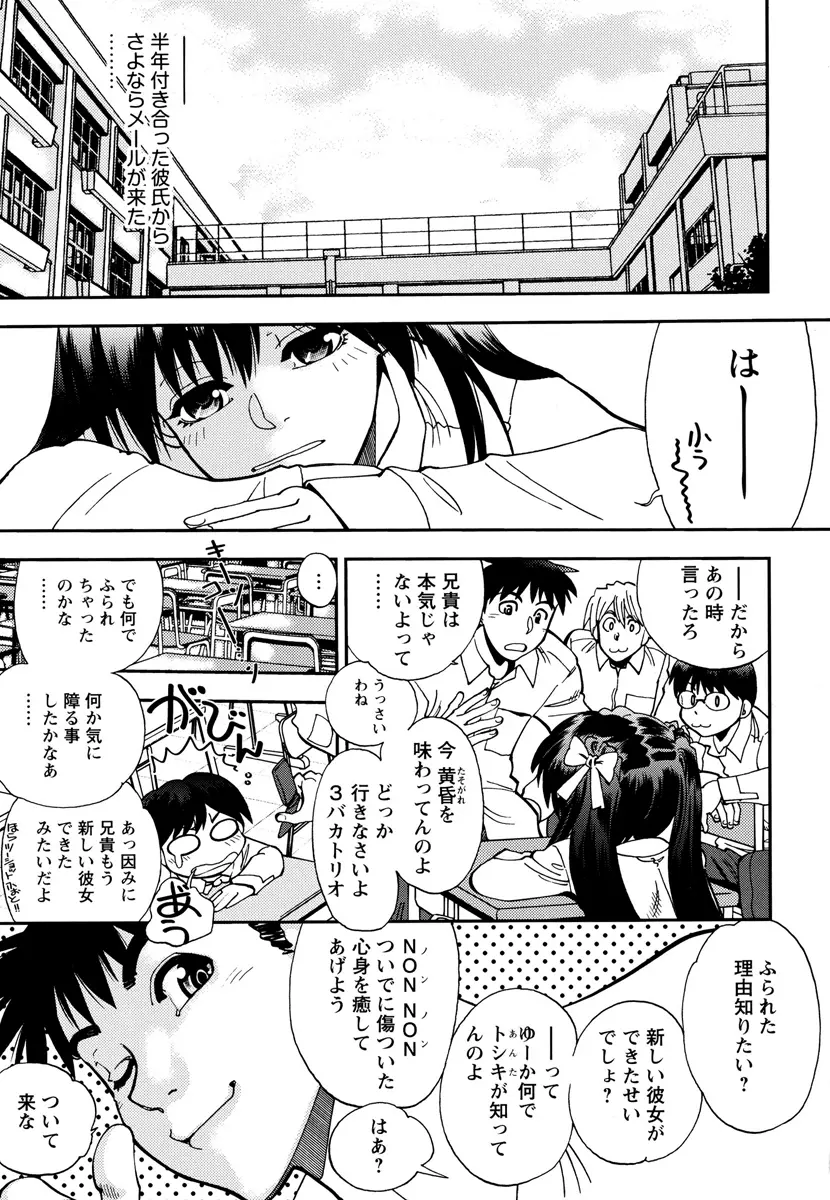 エッチ愛JK Page.45