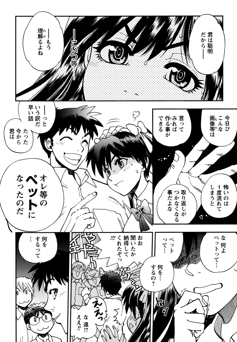 エッチ愛JK Page.48