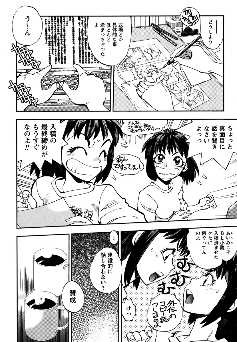 エッチ愛JK Page.64