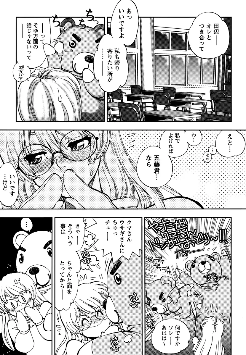 エッチ愛JK Page.85