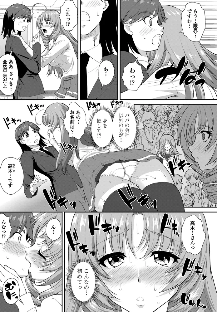 COMIC ペンギンクラブ 山賊版 2012年12月号 Page.181