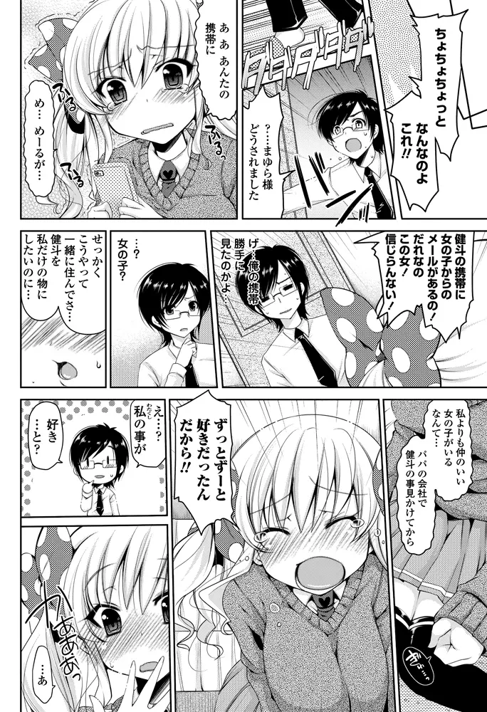 COMIC ペンギンクラブ 山賊版 2012年12月号 Page.191