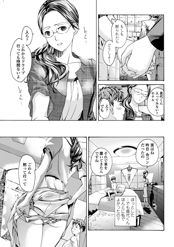 COMIC ペンギンクラブ 山賊版 2012年12月号 Page.38