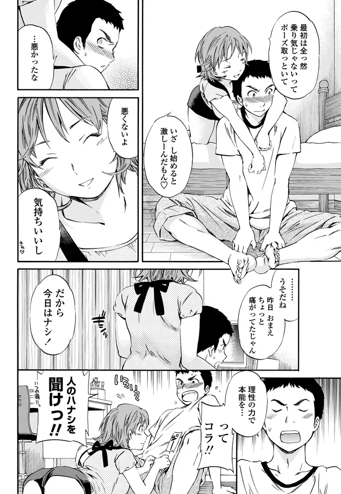 COMIC ペンギンクラブ 山賊版 2012年12月号 Page.53