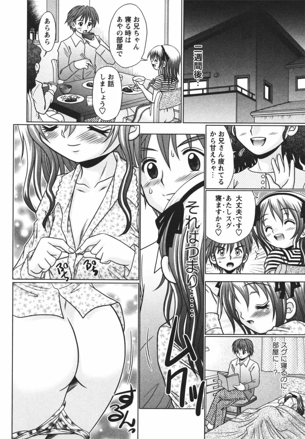 小悪魔♡アクメ Page.22