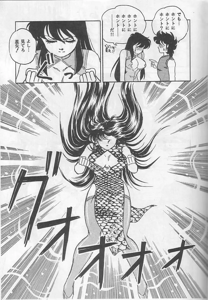 無敵美少女紫龍ちゃん act.3 Page.10