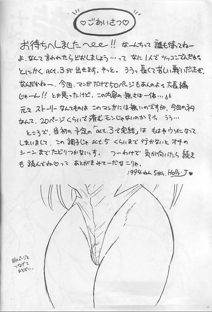 無敵美少女紫龍ちゃん act.3 Page.4