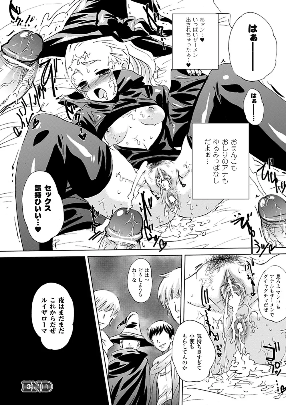 悩ませ♥がーるず Page.126