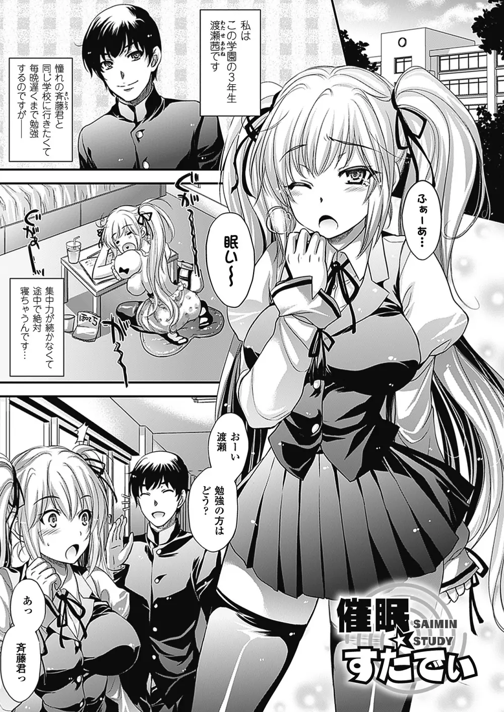 悩ませ♥がーるず Page.41