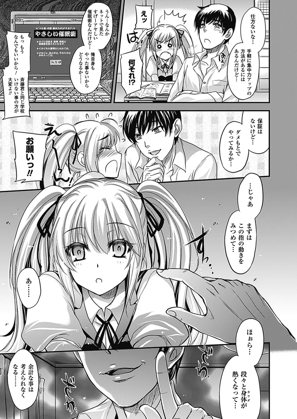 悩ませ♥がーるず Page.43