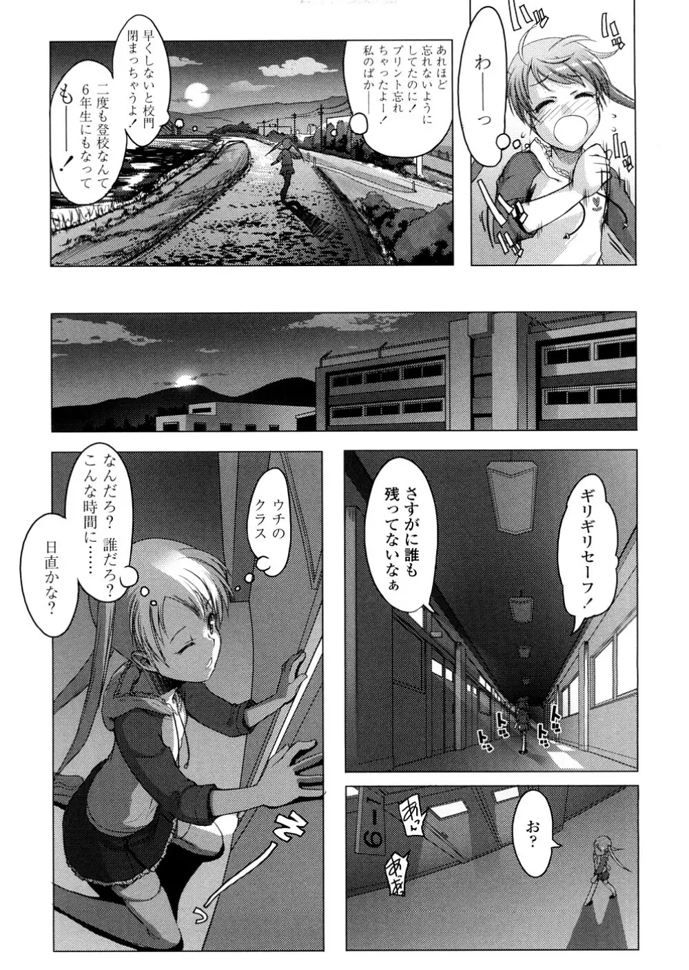 しょーぱん!! Page.147