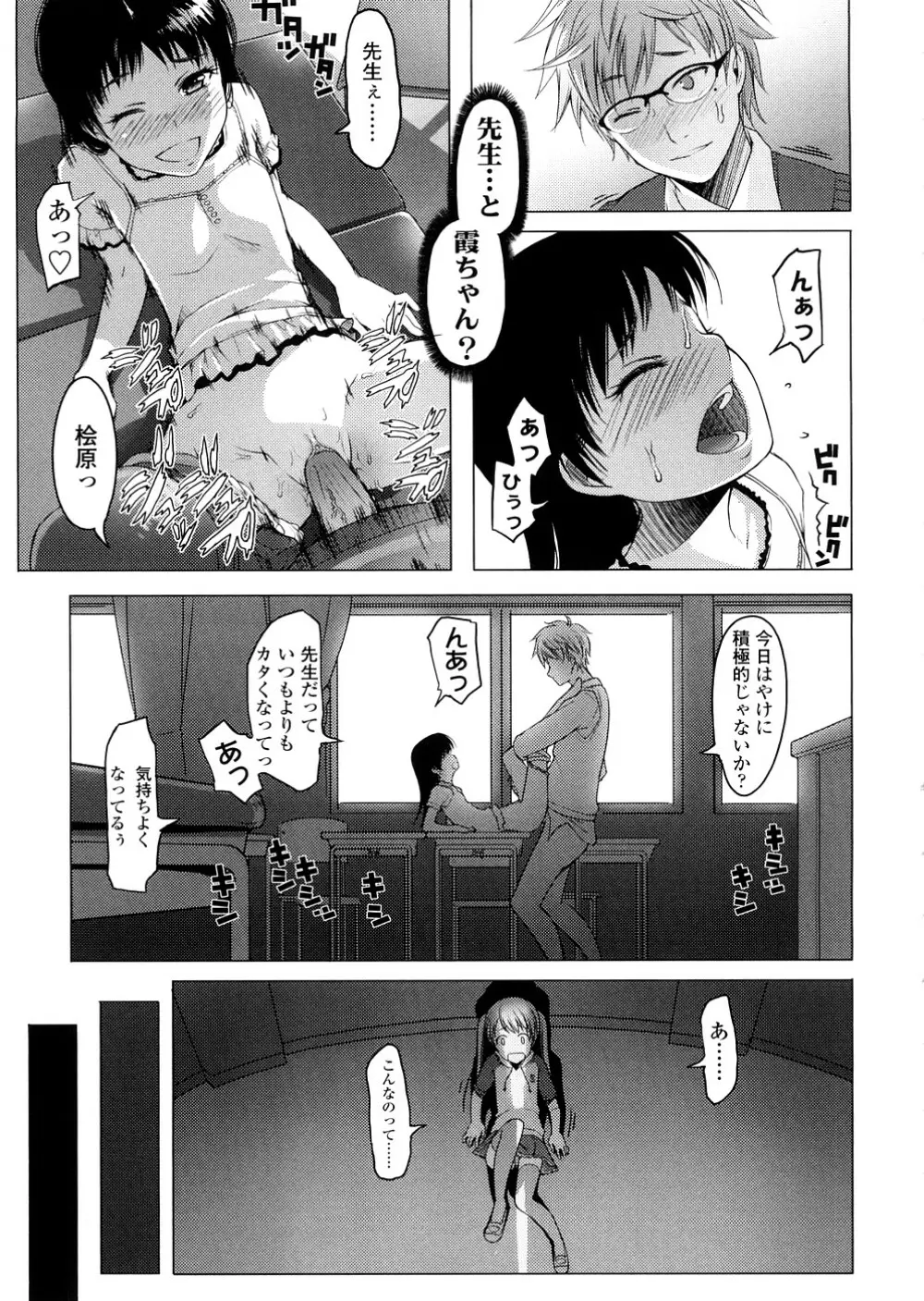 しょーぱん!! Page.149