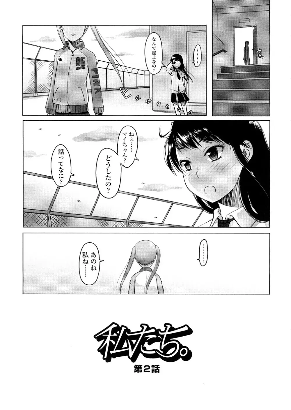 しょーぱん!! Page.159