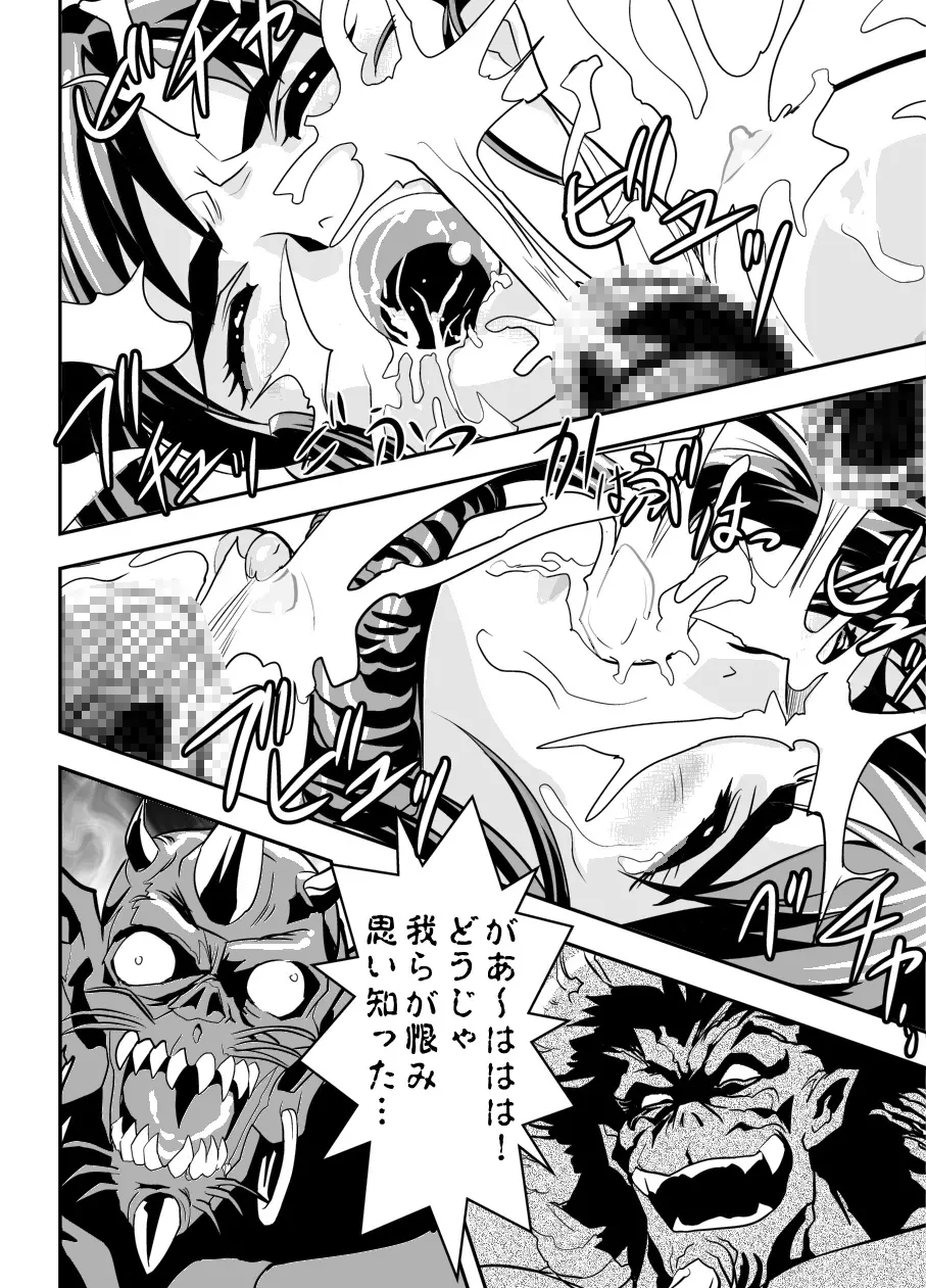 FallenXXangeL4 淫渦の亜衣 下巻 Page.32