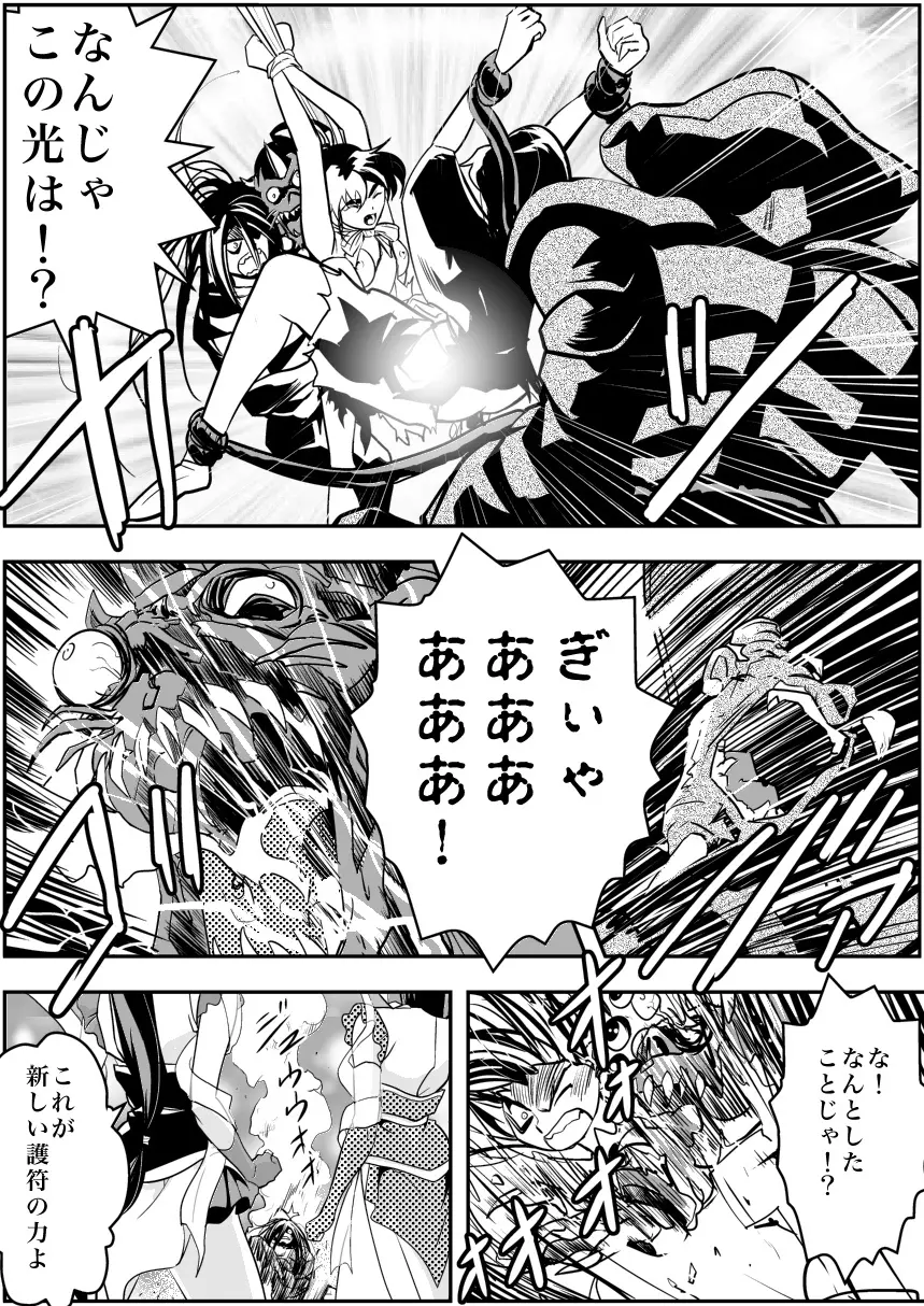 FallenXXangeL4 淫渦の亜衣 下巻 Page.33