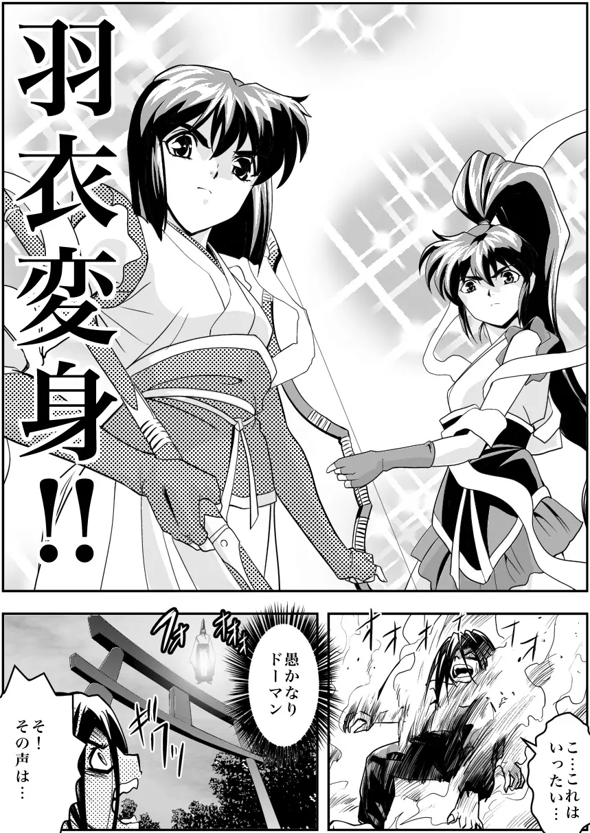 FallenXXangeL4 淫渦の亜衣 下巻 Page.34